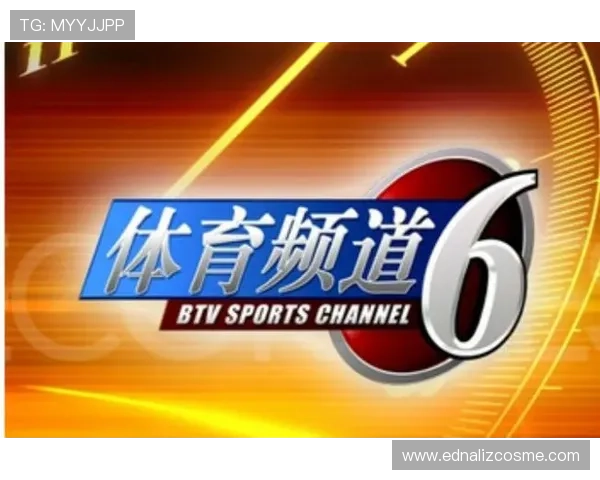 btv体育直播互动功能，实时评论与观众互动提升观看乐趣